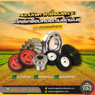 Upgrade Your Seed Planter with New Parts to Boost Field Efficiency