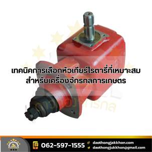Professional Tips for Choosing Rotary Gearboxes for Agricultural Machinery
