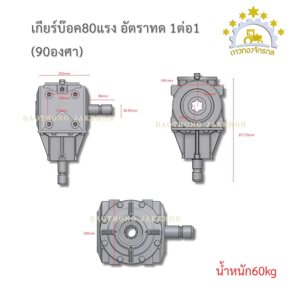 Gearbox 50 hp