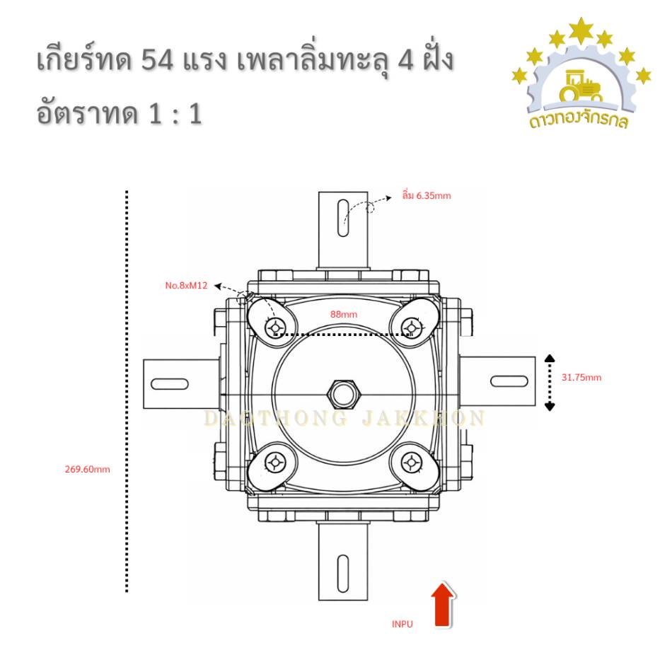 Gearbox 50 hp
