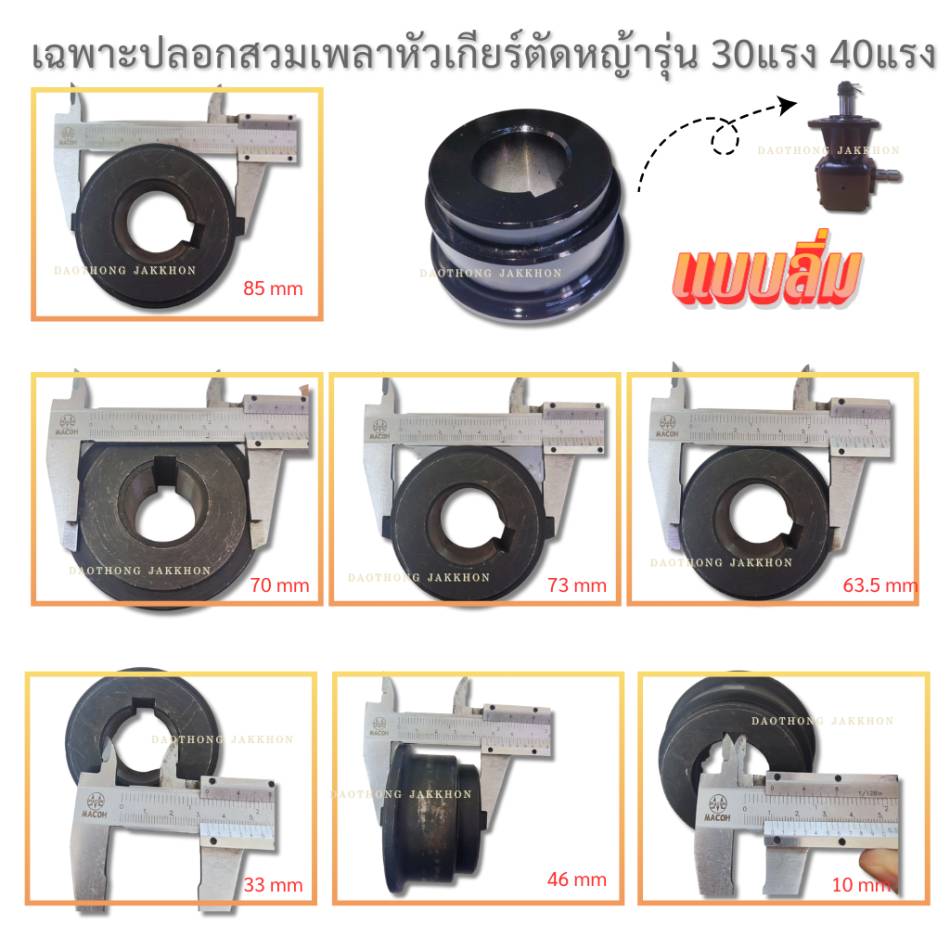 Gear 30 hp