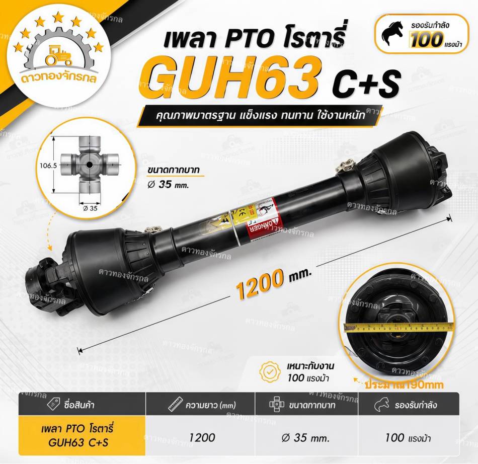 PO shaft GUH6T3 