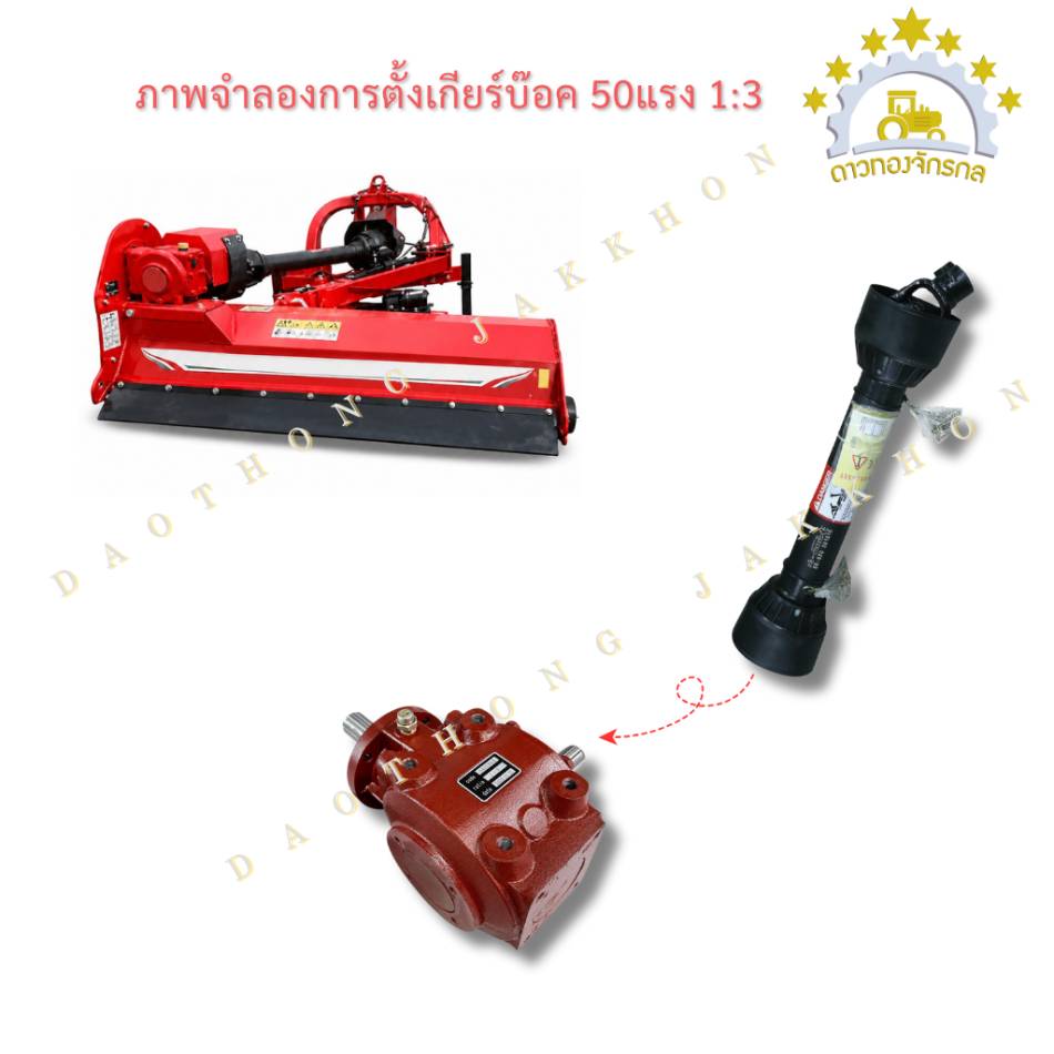 Gearbox 30 hp