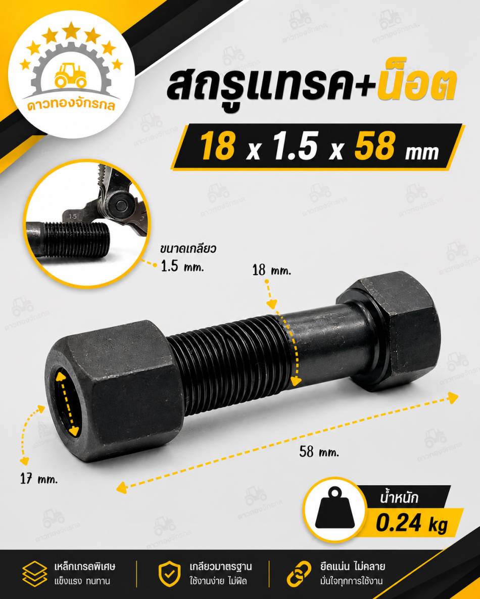 Screw track + nut